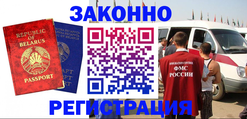 временная регистрация госуслуги в Улан-Удэ