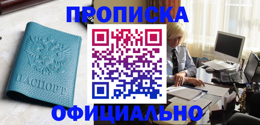 регистрация для школы в Улан-Удэ