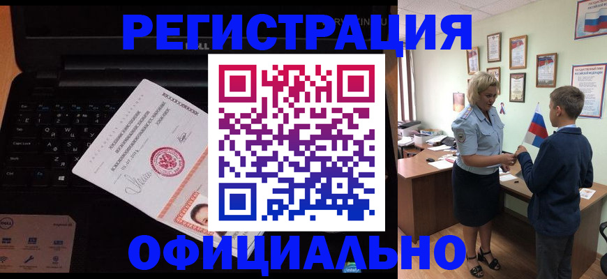 прописка законно в Улан-Удэ