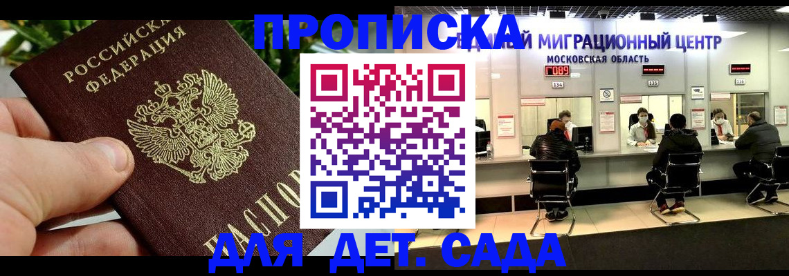 регистрация в Улан-Удэ